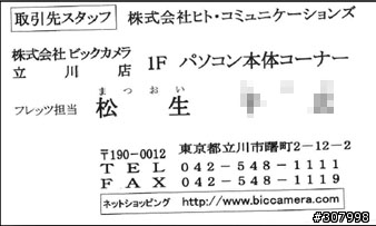 NTT東日本+OCN寬頻上網裝機開箱實戰