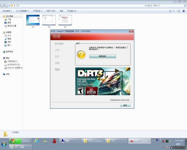 急救~請問關於HD 7750驅動安裝問題