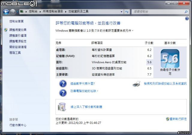 給我的5920G新生命、翻新外觀+廣穎 V20 SSD+FENVI硬碟托架