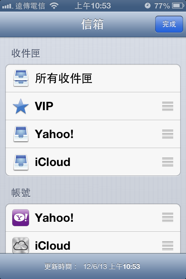 iPhone 4S 與 iOS6 的深度體驗 (圖超多)(可以透過Siri開啟程式歐)