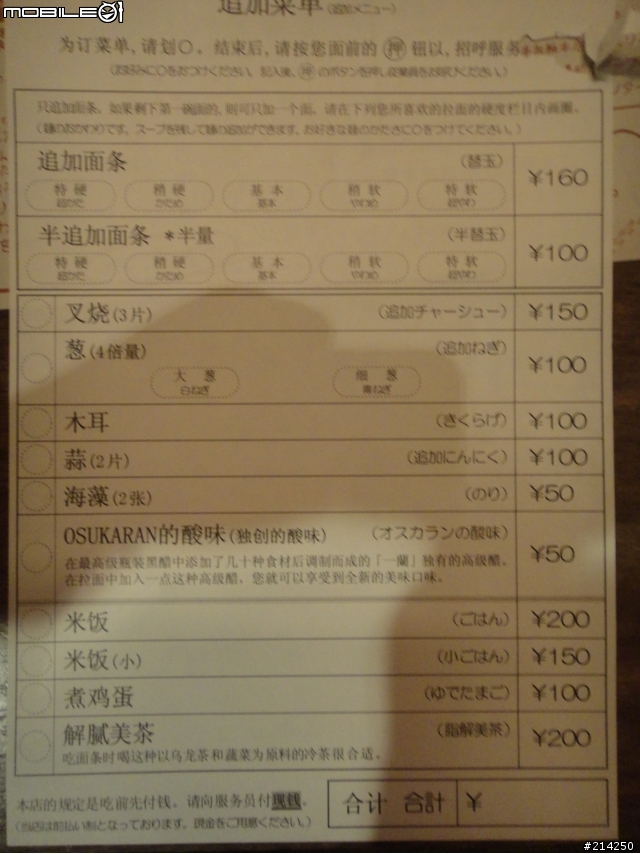 跟兒子兩人的六天五夜 關西 瘋狂鐵道之旅~圖多!