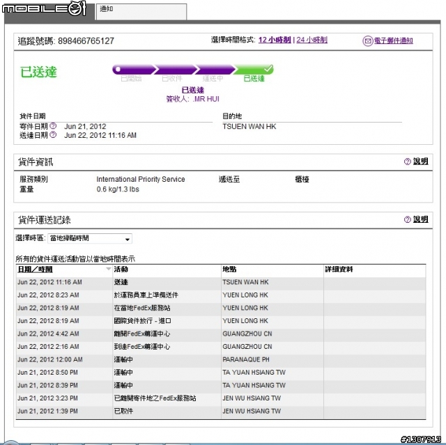 (07/05更新)香港Expansys手機送修流程(HTC One S)