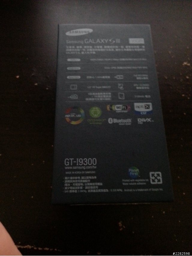 我的藍色S3跟白色S3的雙雄開箱文+坐充!