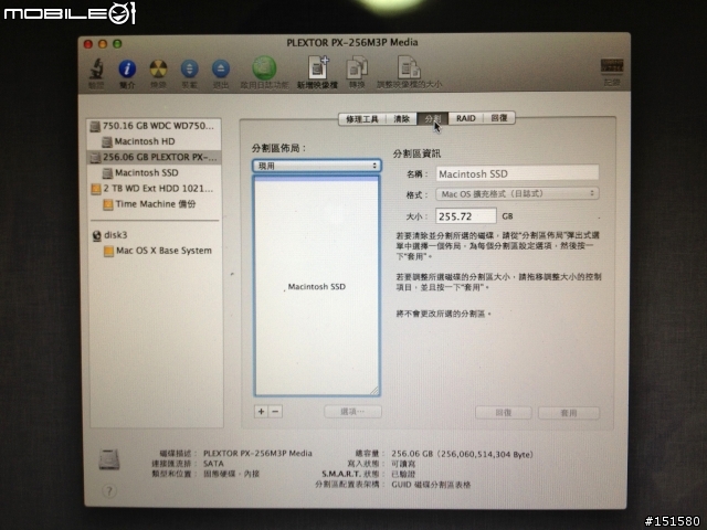 「開箱安裝」15" MacbookPro與Plextor M3 Pro 256G分享