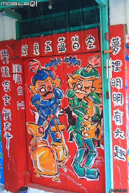 台南好所在 | 知事官邸 + 彩繪屋