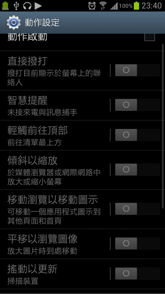崇尚自然--Galaxy S3生活日記