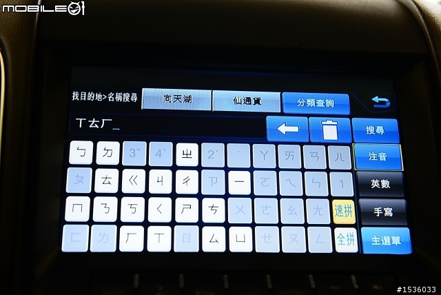 以導引到向天湖為例,詳細解說Luxgen S5新導航軟體操作情形。(有短片簡介)