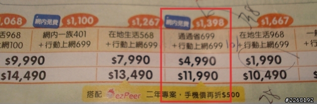 one x 激敗文