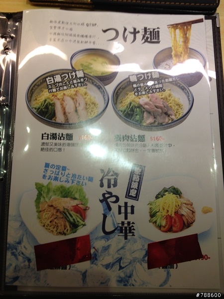 鳥華拉麵 敦南店