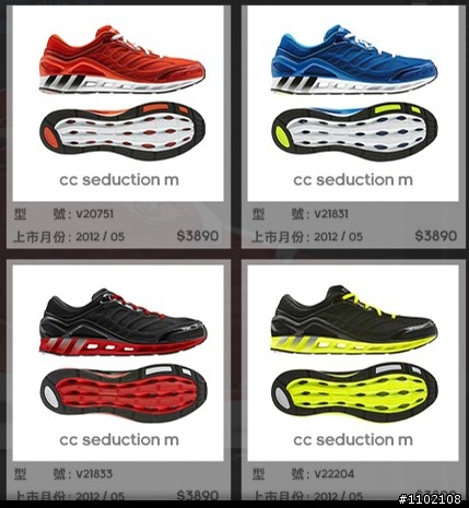 adidas跑鞋試用活動心得分享_Climacool Seduction