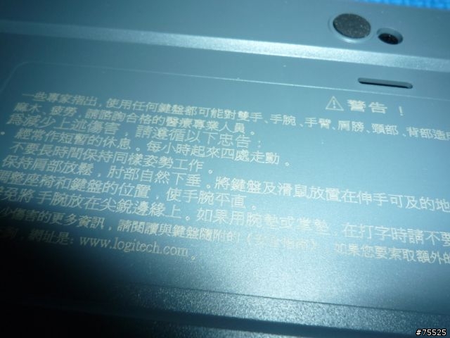 羅技無線鍵鼠組-MK320開箱(31P)(+2星期就損壞&客服維修過程)