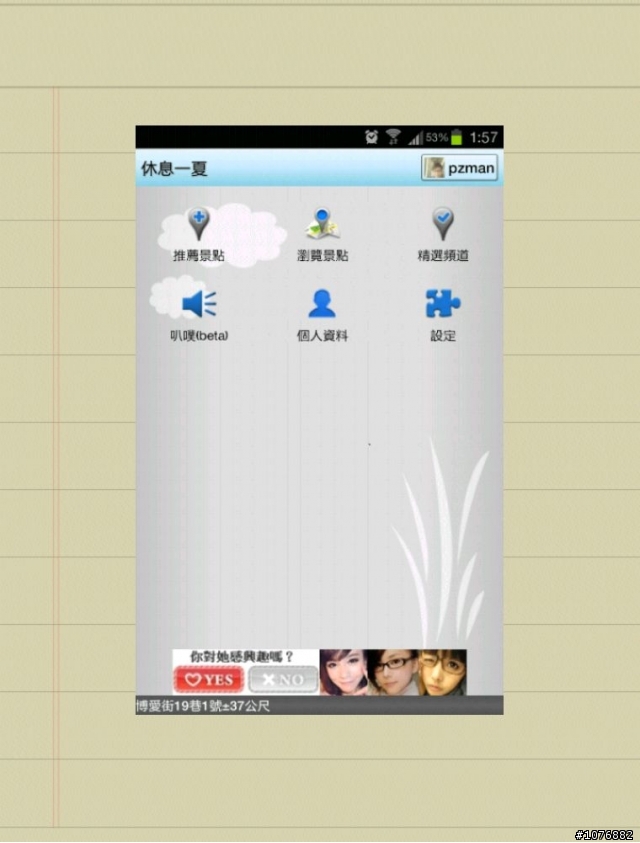 幾款關於美食分享APP的使用感想與報告分享(EVERNOTE-FOOD,FOODSPOTTING,SnapDish,Foursquare,休息一夏)