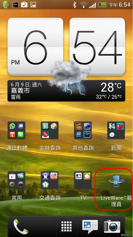 閃電霹靂車的逆襲!!伙計跟李麥克之間的良好默契 ,HTC ONE S跟SONY SMARTWATCH的結合