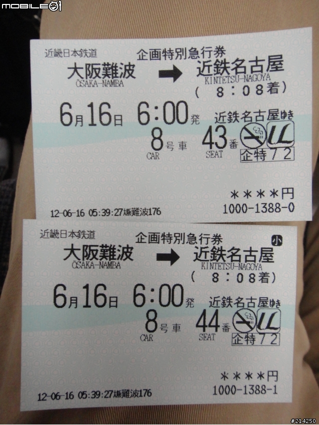 跟兒子兩人的六天五夜 關西 瘋狂鐵道之旅~圖多!