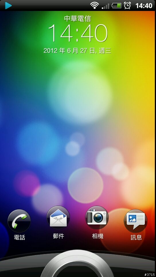 HTC EVO 3D 開箱分享