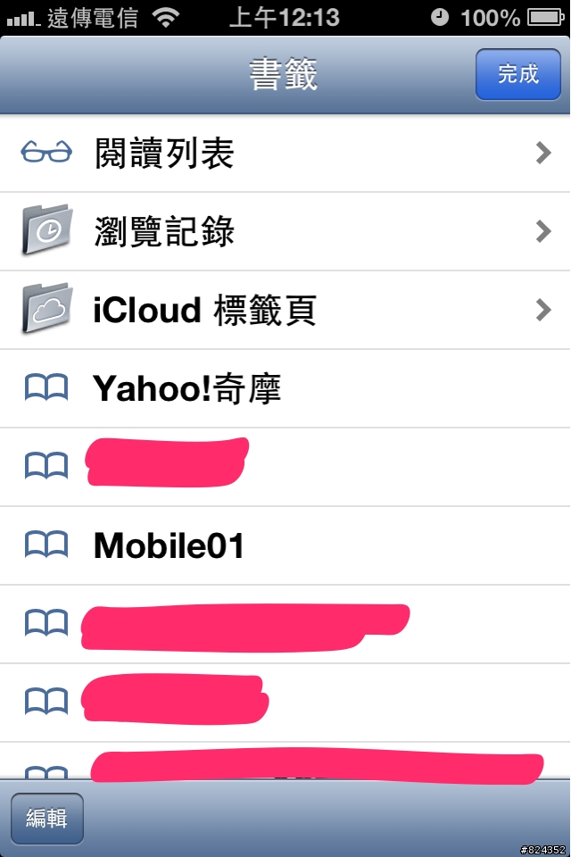 iPhone 4S 與 iOS6 的深度體驗 (圖超多)(可以透過Siri開啟程式歐)