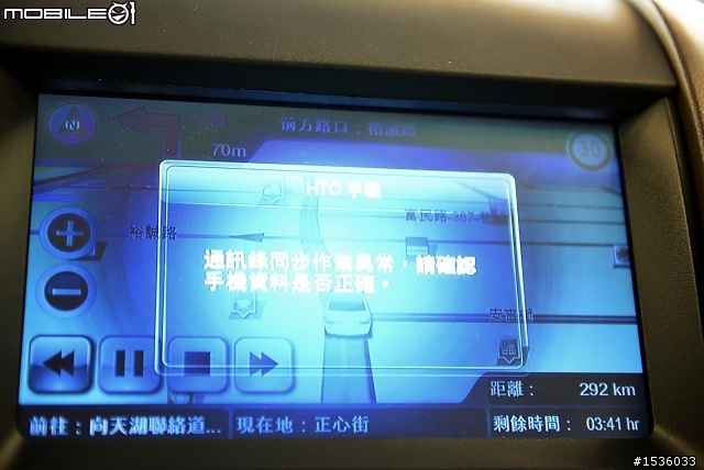 以導引到向天湖為例,詳細解說Luxgen S5新導航軟體操作情形。(有短片簡介)