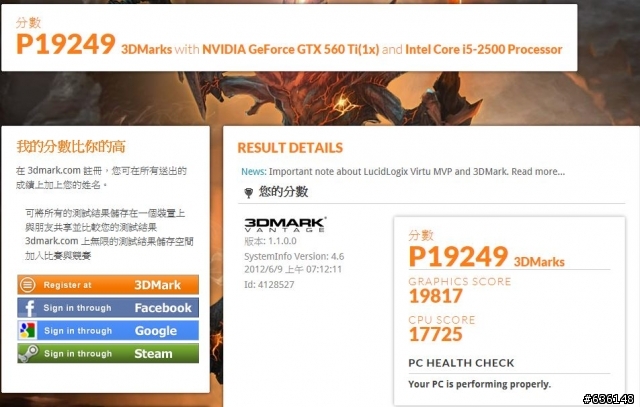 由Sandy Bridge進化Ivy Bridge, i5-2500 vs i5-3550 測試分享