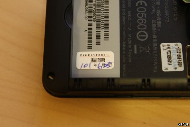 HTC EVO 3D 開箱分享