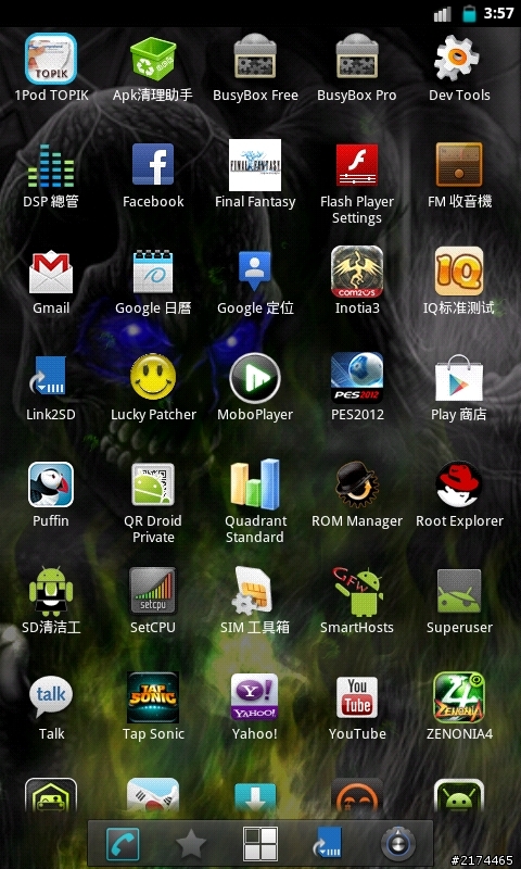 MY PAD P2 刷cm7 (穩定使用中)