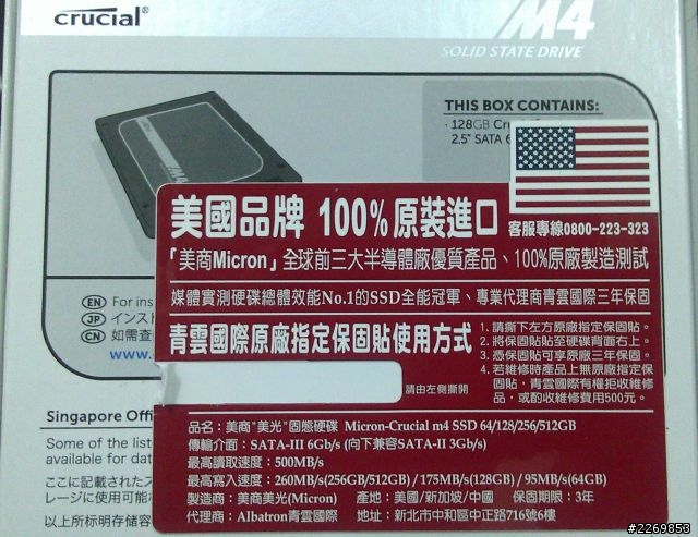 美光128GB SSD請幫我看一下是否正常