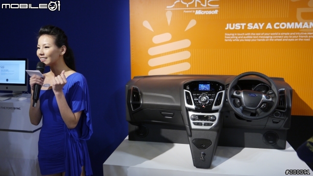 Ford @ Computex 2012 "Go Further" 科技魅力 小惡魔體驗會
