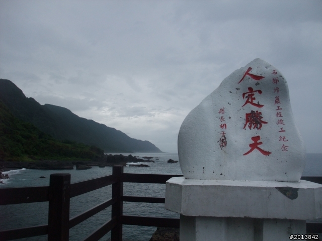 我和最強梅雨一同去環島= =