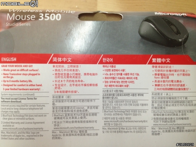 來自紐約的設計風格-微軟行動鼠 3500 入手分享!!