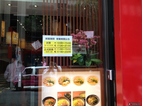 鳥華拉麵 敦南店