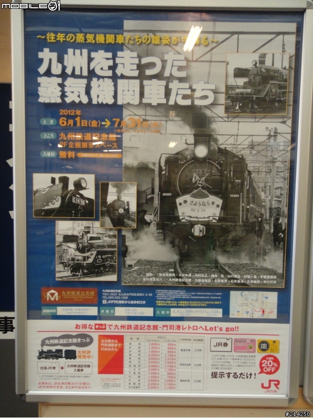 跟兒子兩人的六天五夜 關西 瘋狂鐵道之旅~圖多!