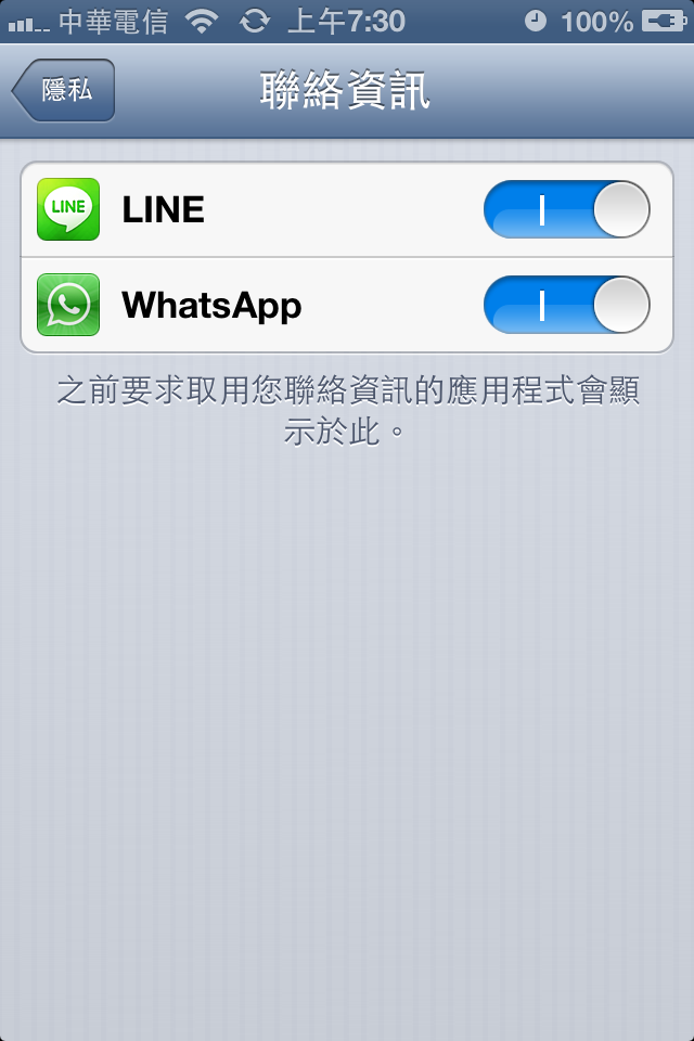 【圖多】iOS 6 beta 1 實機體驗