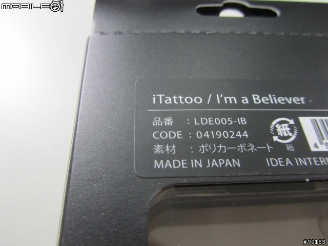 iTattoo 日本透明背殼-i'm a Believer