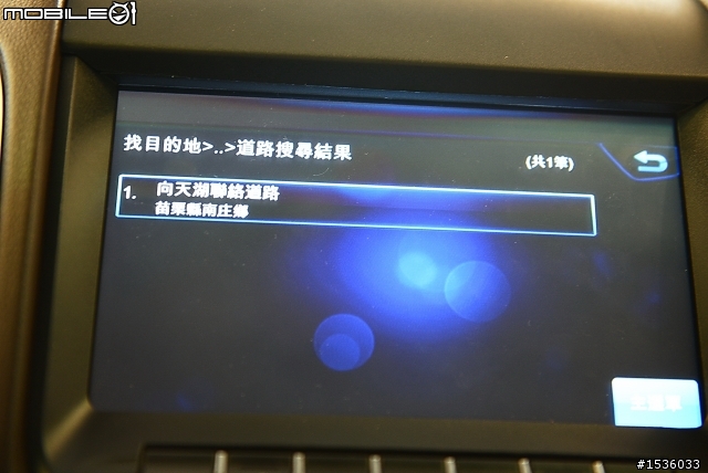 以導引到向天湖為例,詳細解說Luxgen S5新導航軟體操作情形。(有短片簡介)