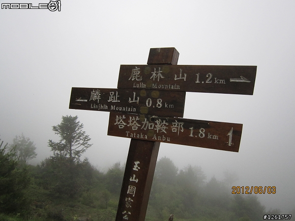 60D+小小白,麟趾山走鹿林山