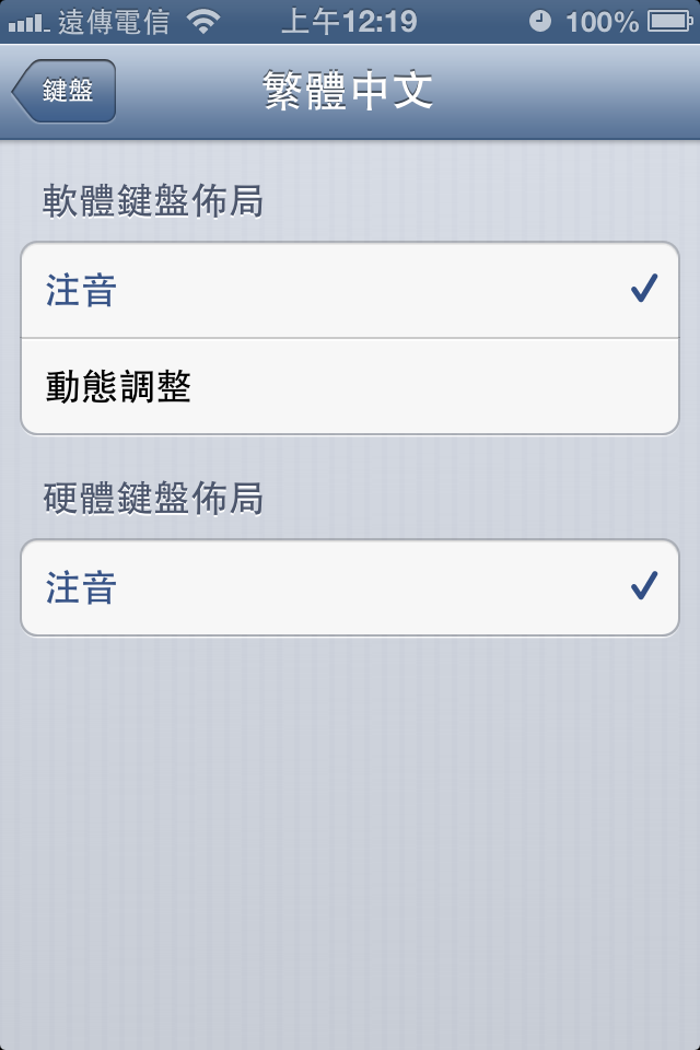 iPhone 4S 與 iOS6 的深度體驗 (圖超多)(可以透過Siri開啟程式歐)