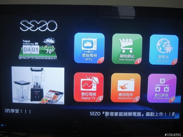Sezo 安卓電視盒(魔法盒)使用心得(字多)
