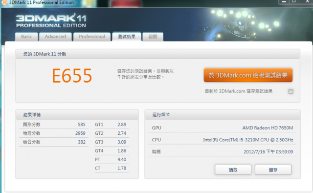 商務2G獨顯ProBook4441s英雄再現