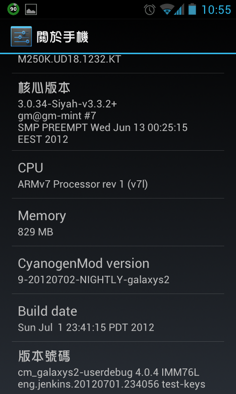 S2 刷CM9 上ICS4.0.4