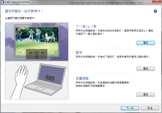 【試用】C/P值高的Sony Vaio T筆電試用小心得