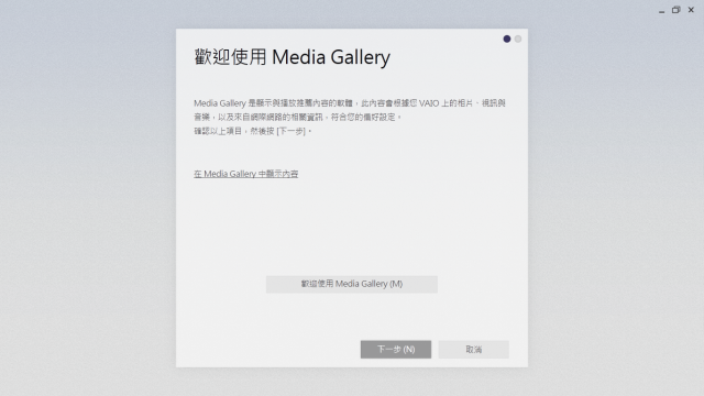 【試用】C/P值高的Sony Vaio T筆電試用小心得
