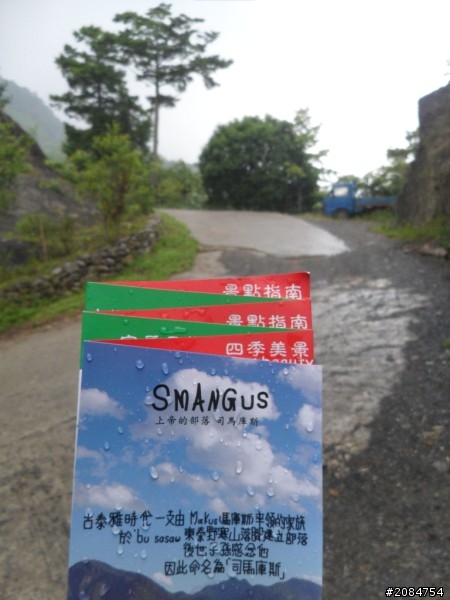 省道一姐司馬冒險,派大欣閃出尿!