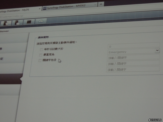 記憶力大考驗 - Synology DSM 4.1 Beta 發表會 (圖多)