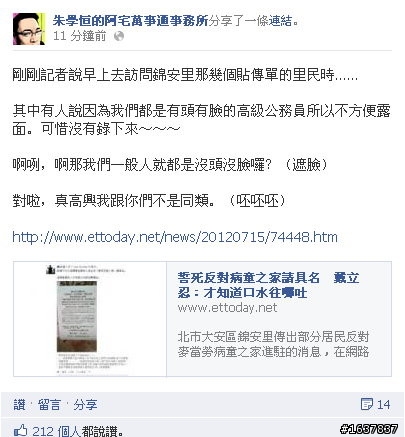 請問癌症會傳染 那痔瘡和30cm呢???(錦安里里長龔志慧指派的江萬鎰講~癌症會傳染)~懶人包~錦安里反癌症病童事件+大安高級居民抗議陽光加油站事件+錦安里龔志慧里長玉照+ 謝美寶陳怡君吳桂英
