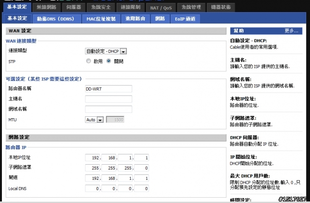 DIR300 架VPN 架不起來