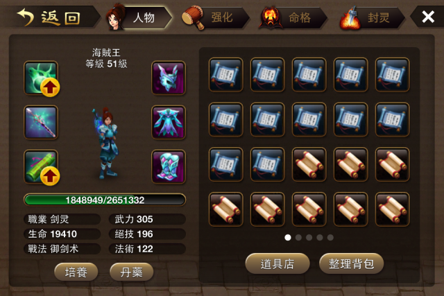 推薦一款好玩的線上遊戲"神仙道"