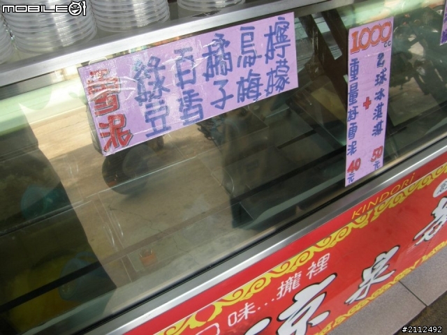 2012/7/11~~石榴涼泉芳冰店{小姐說一定要拍她}