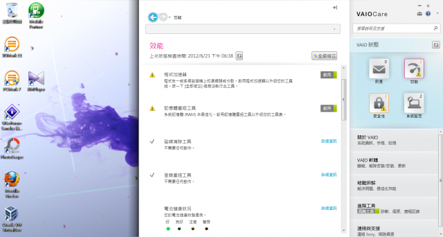 【試用】C/P值高的Sony Vaio T筆電試用小心得