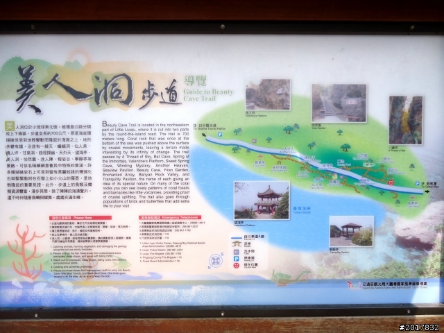 2012-7-15天神遺落在凡間 的一顆珍珠小琉球之旅