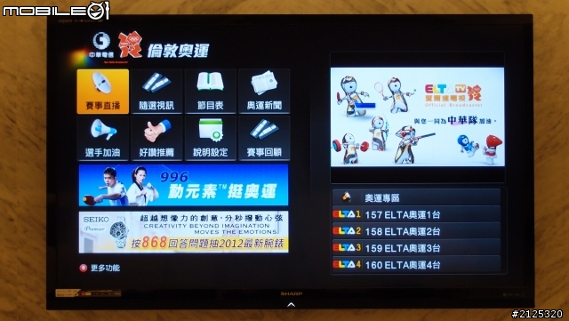 MOD 之 奧運開幕式 3D
