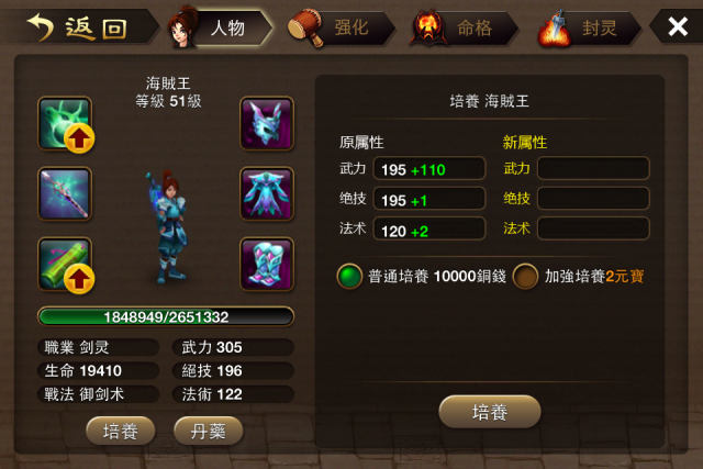 推薦一款好玩的線上遊戲"神仙道"